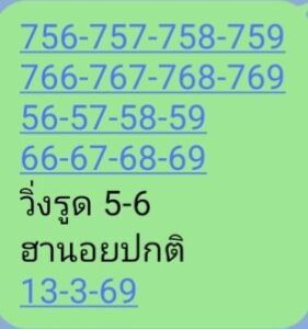 หวยฮานอย  13/3/69 ชุดที่2