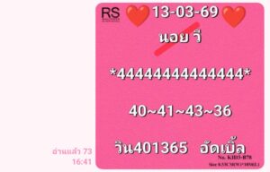 หวยฮานอย  13/3/69 ชุดที่8
