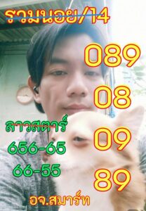 หวยฮานอย 14/3/69 ชุดที่3