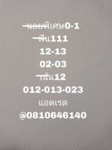หวยฮานอย 16 /3/69 ชุดที่5