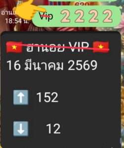 หวยฮานอย 16.3.69 ชุดที่9