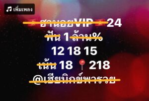 หวยฮานอย 24/3/69 ชุดที่10