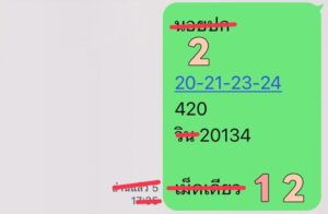 หวยฮานอย 28 2 69 10