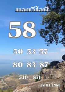 หวยฮานอย 28/2/69-3