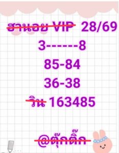 หวยฮานอย 28 2 69 5