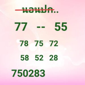 หวยฮานอย 28 2 69 9