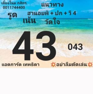 หหวยฮานอย 4/3/69 ชุดที่4