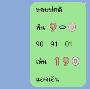 หวยฮานอย 6/3/69  ชุดที่4