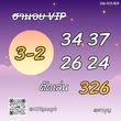 หวยฮานอย 6/3/69  ชุดที่9