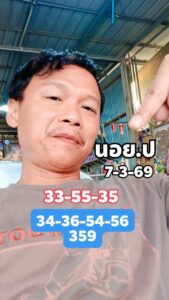 หวยฮานอย 7/3/69 ชุดที่9