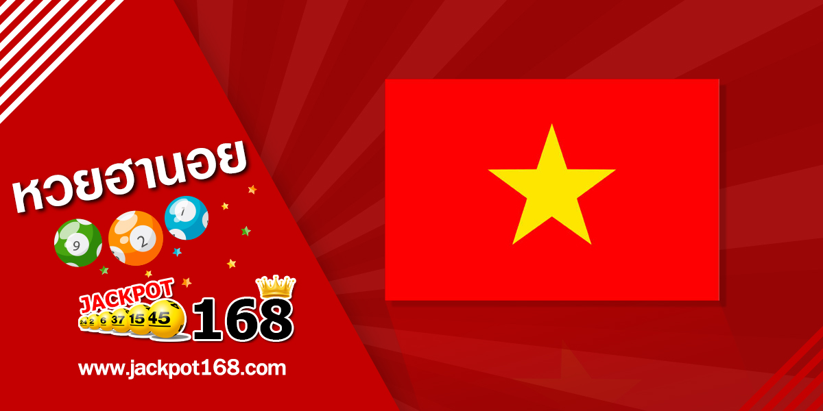 หวยฮานอย 24/1/63
