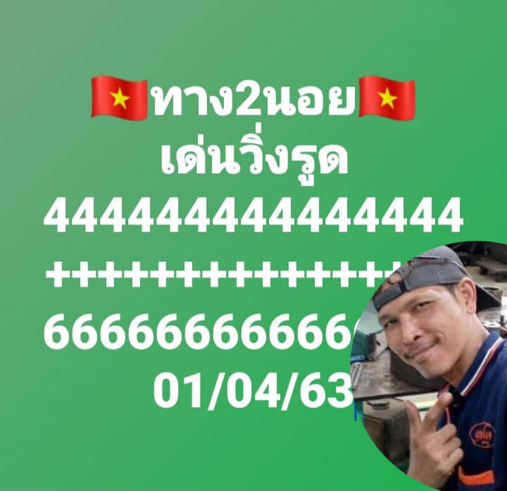 หวยฮานอย 1/4/63 หวยฮานอยวันนี้มาแรง ชุดที่1