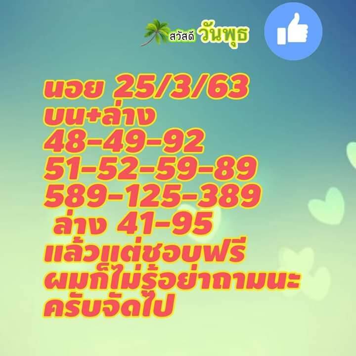 หวยฮานอย ชุดที่10 123