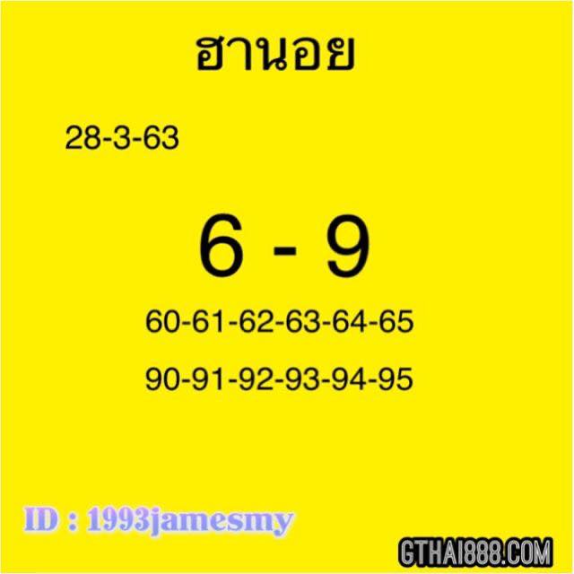 หวยฮานอย ชุดที่2 126