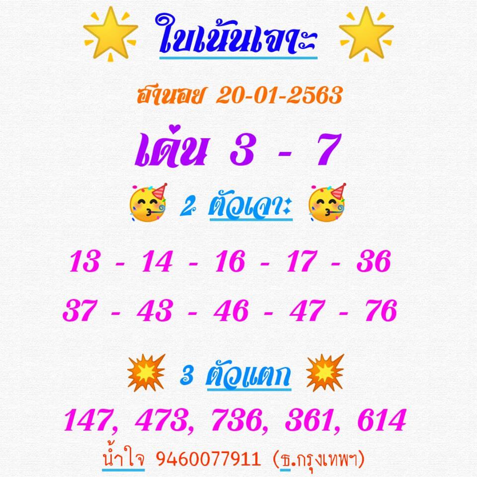 หวยฮานอย ชุดที่2 71