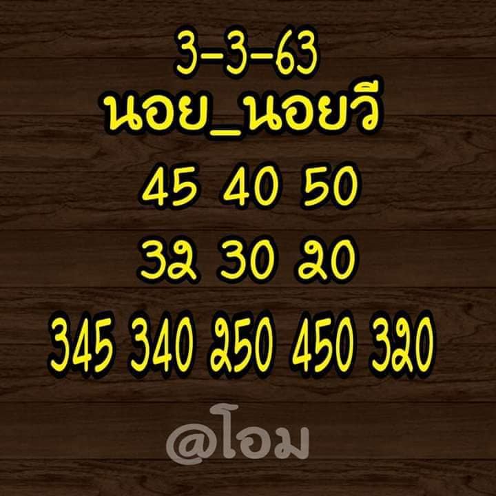 หวยฮานอย ชุดที่3 105