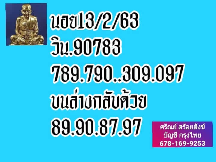 หวยฮานอย ชุดที่3 90