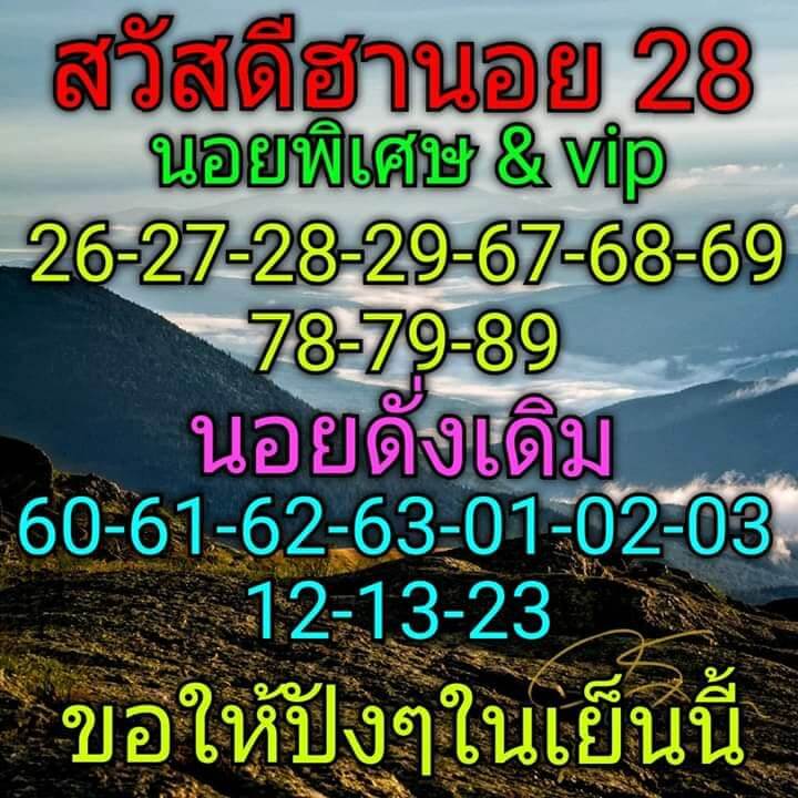 หวยฮานอย ชุดที่4 150