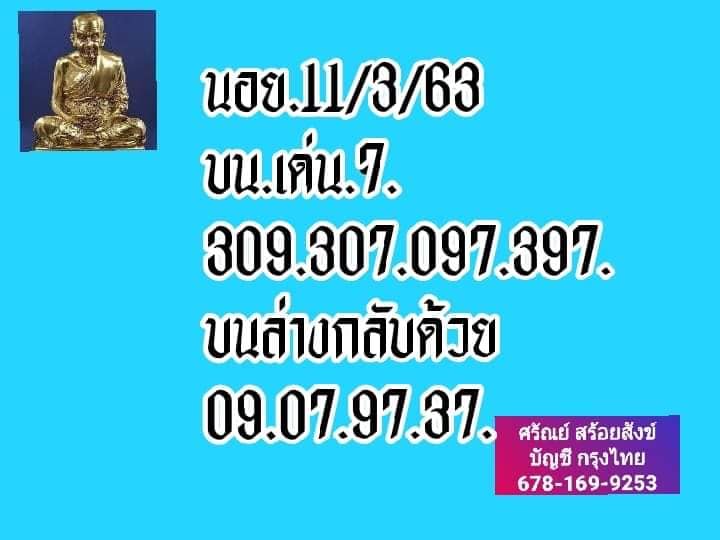 หวยฮานอย ชุดที่5 111