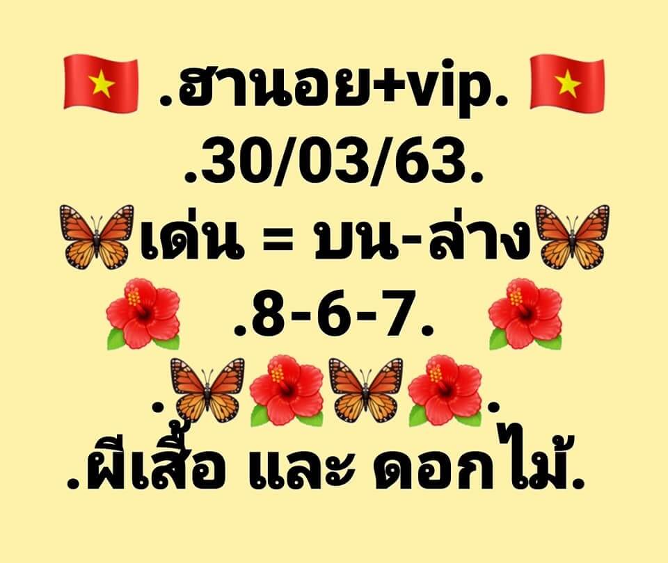 หวยฮานอย ชุดที่5 127