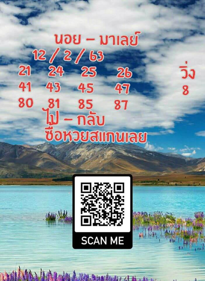 หวยฮานอย ชุดที่5 88
