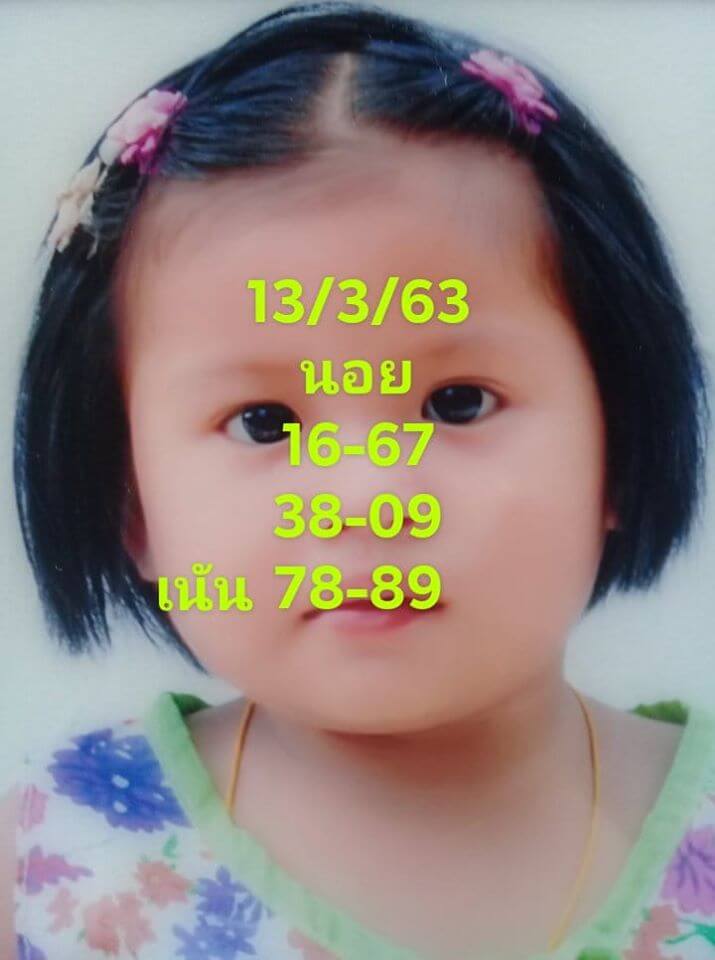 หวยฮานอย ชุดที่6 113