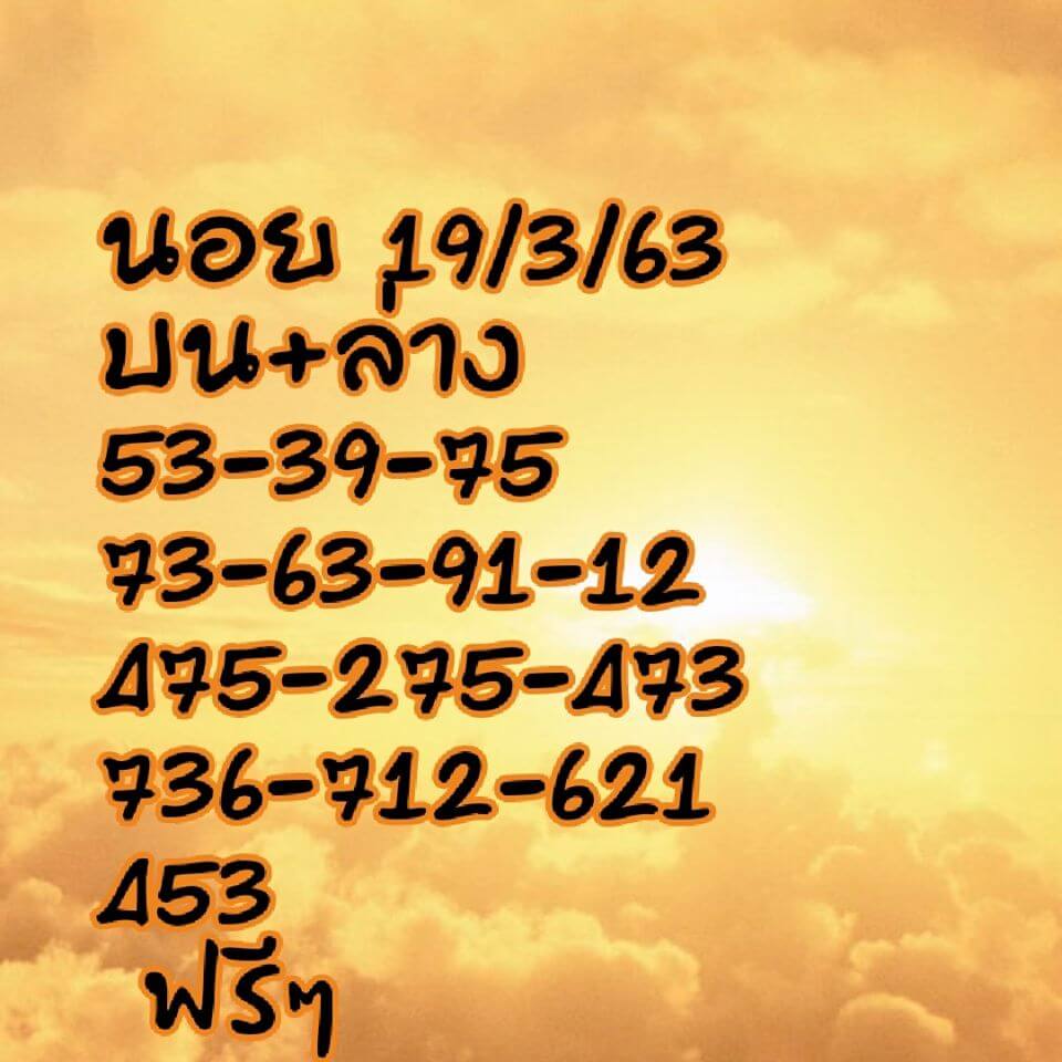 หวยฮานอย ชุดที่6 118