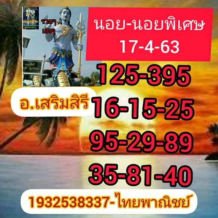 หวยฮานอย ชุดที่6 142