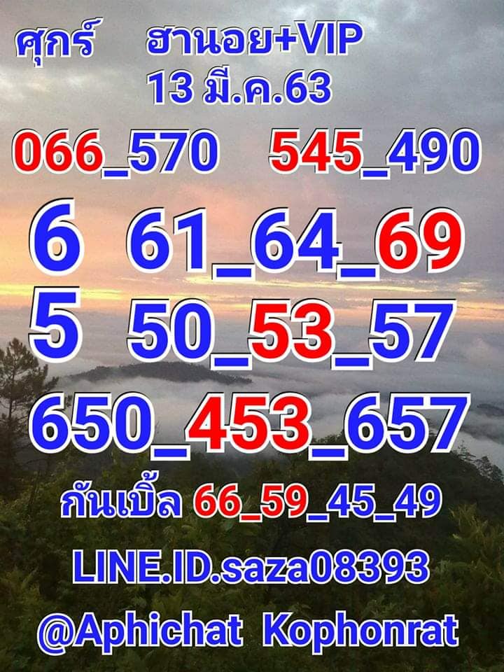 หวยฮานอย ชุดที่7 113