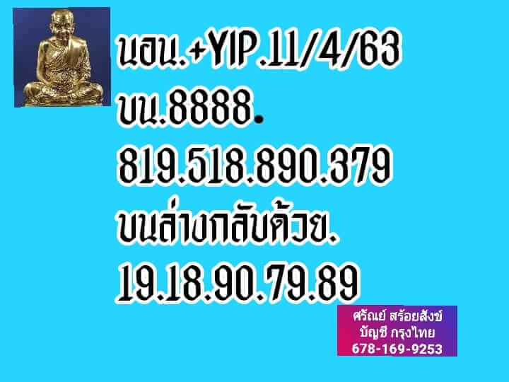 หวยฮานอย ชุดที่7 138
