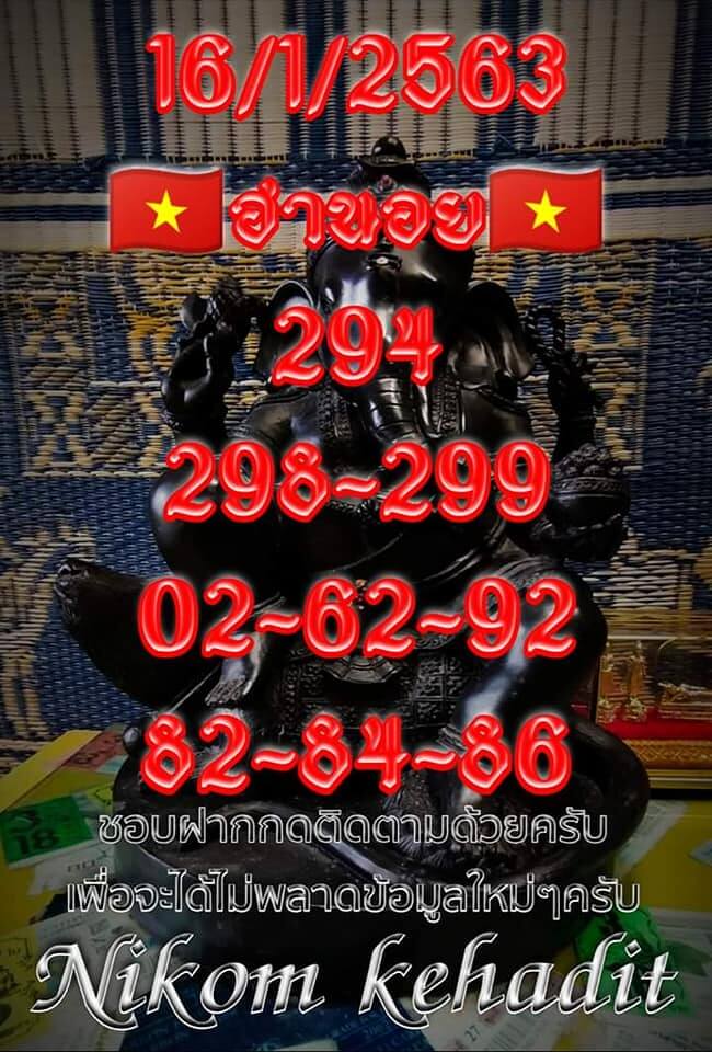 หวยฮานอย ชุดที่7 68