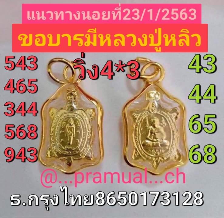 หวยฮานอย ชุดที่7 74