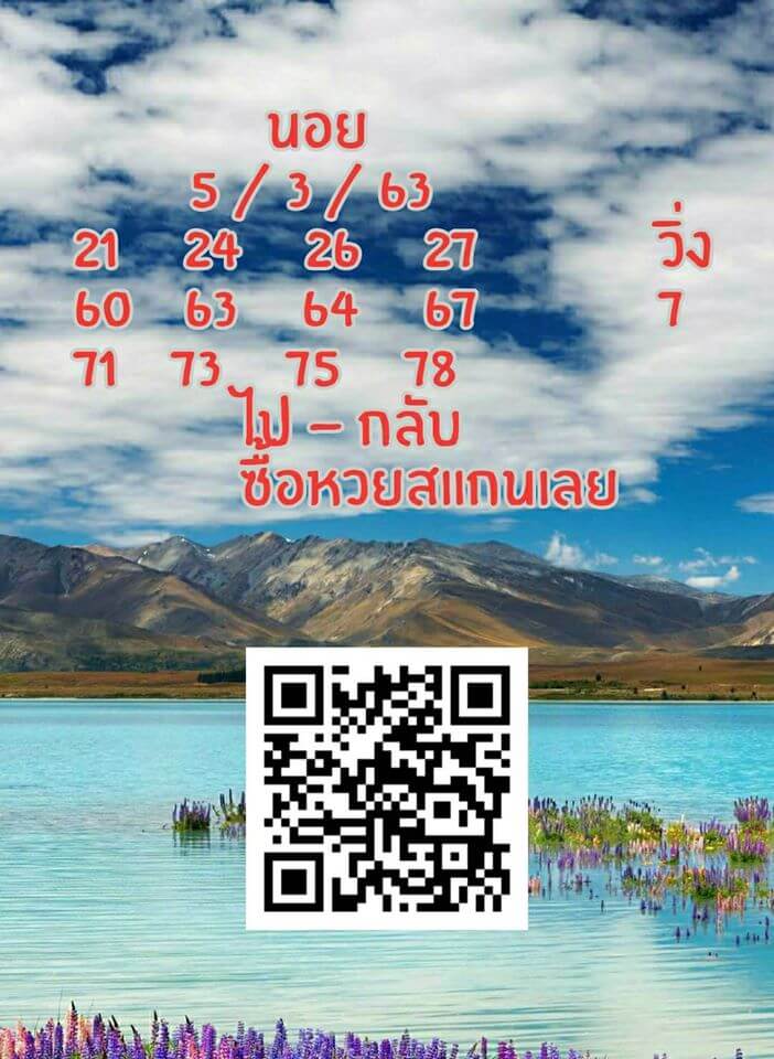 หวยฮานอย ชุดที่8 1 1