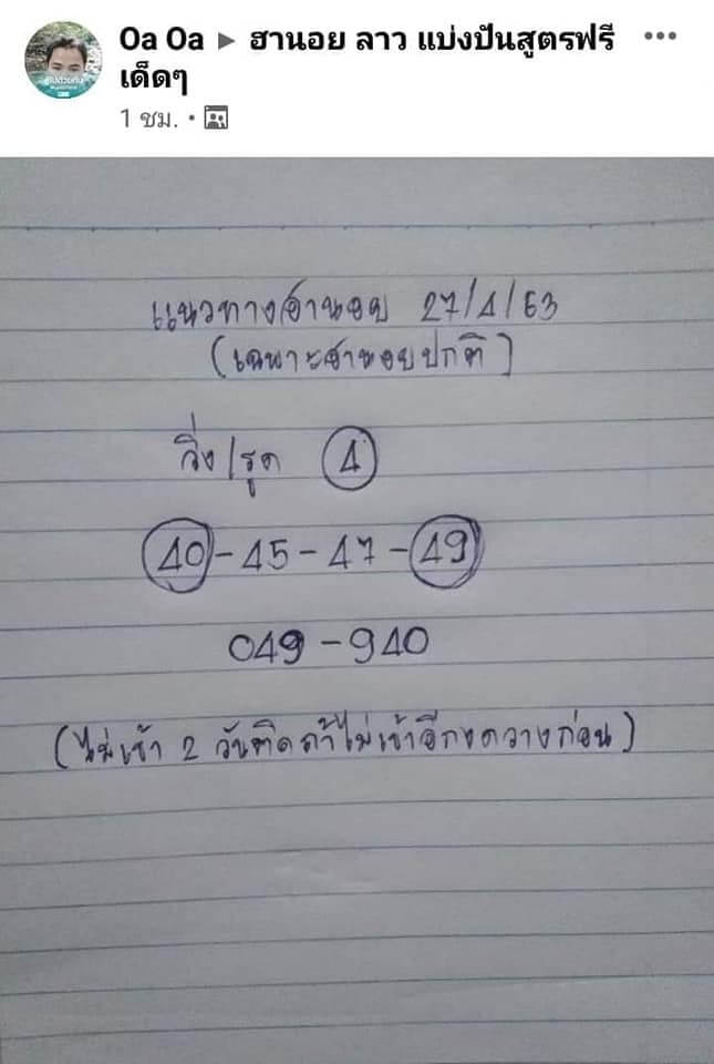 หวยฮานอย ชุดที่8 149
