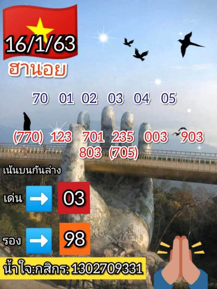 หวยฮานอย ชุดที่8 68