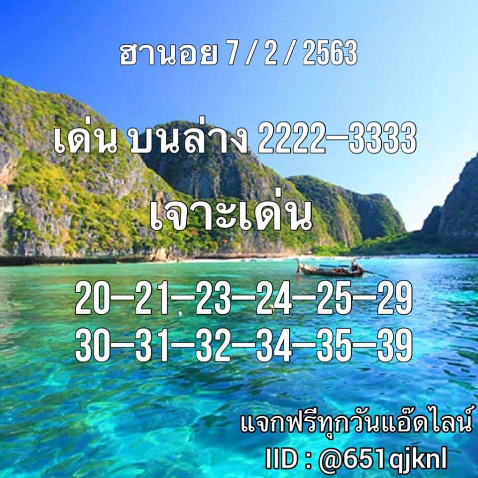 หวยฮานอย ชุดที่8 84