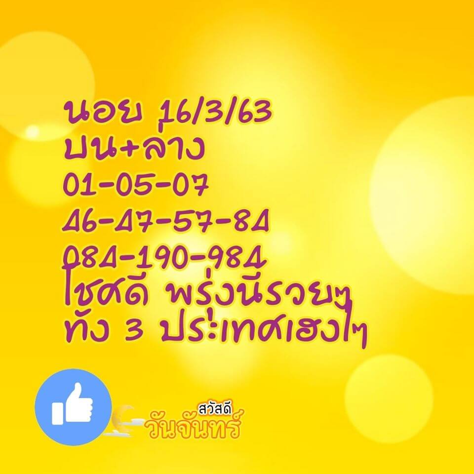 หวยฮานอย ชุดที่9 115