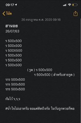 หวยฮานอย 26/7/63 ชุดที่ 3