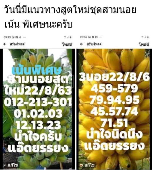 หวยฮานอย 22/8/63 ชุดที่ 9