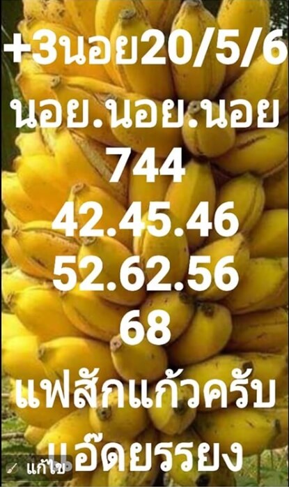 หวยฮานอย 20/5/63 ชุดที่ 4